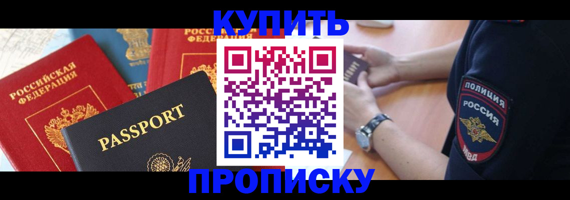 прописка поиск в Талице